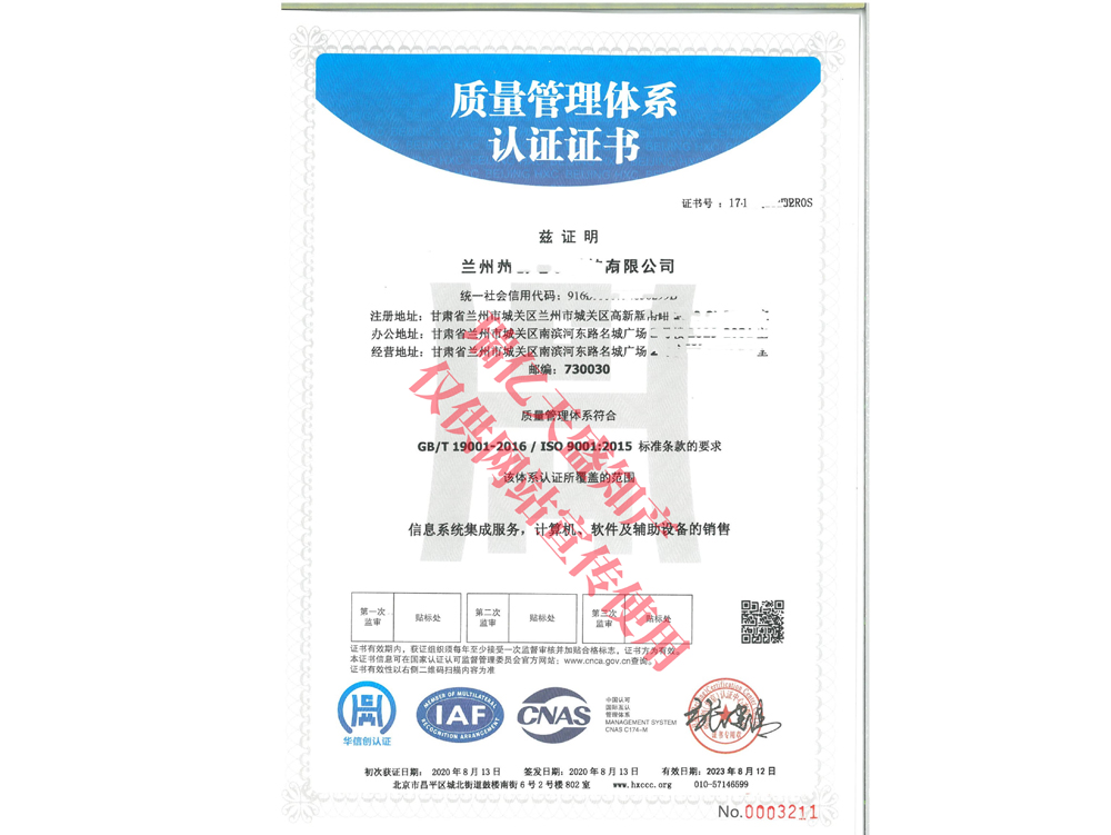 质量管理白银体系认证