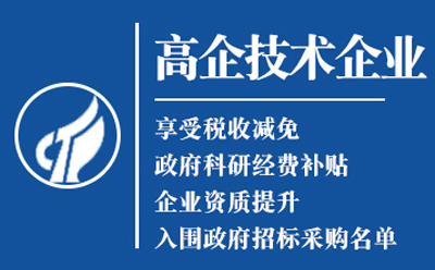 白银高新技术企业认定申请流程与关键要点解析