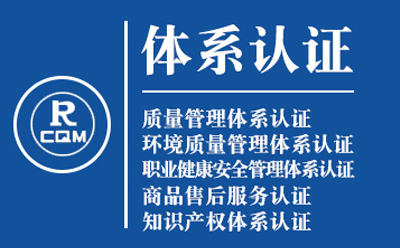 白银企业导入质量管理体系认证流程与费用预算
