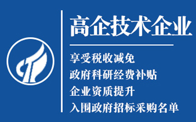 白银高新技术企业认证：是金字招牌还是负担？