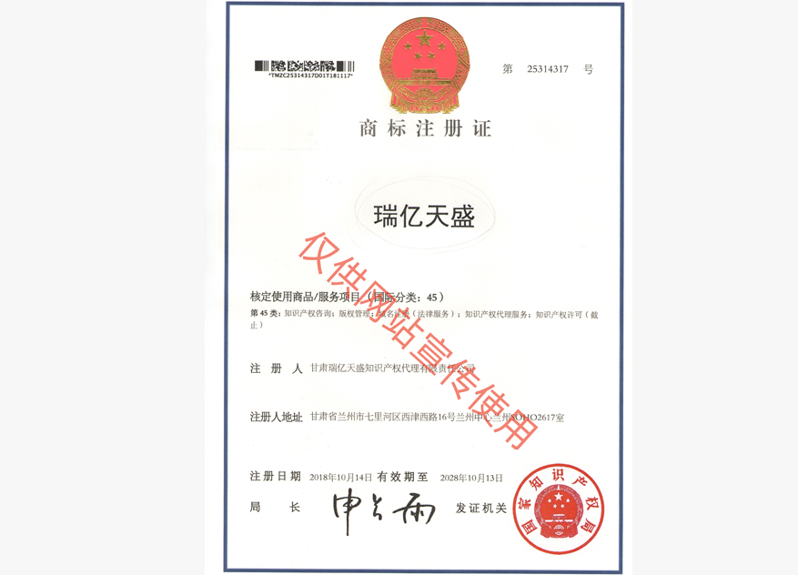 白银商标注册证.jpg